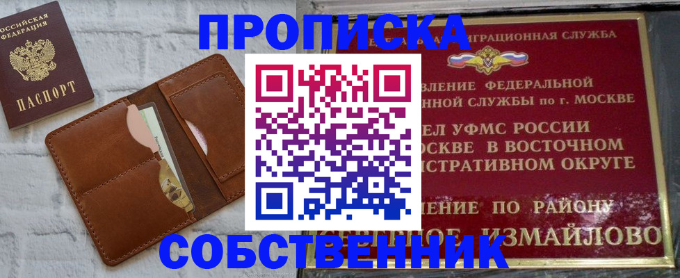 прописка иностранных граждан в Серпухове