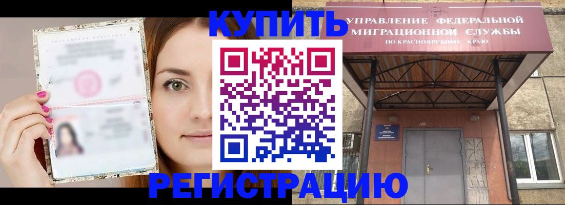 прописка ребенка в Серпухове