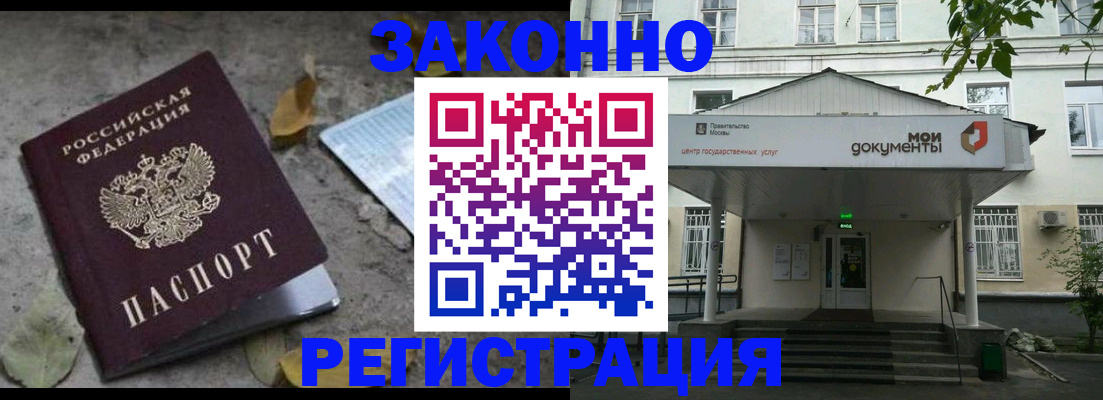 временная прописка в Серпухове