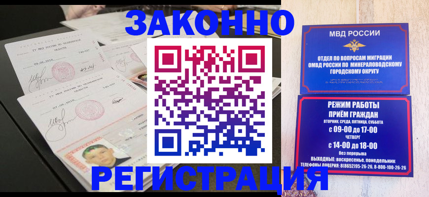 где прописаться в Серпухове