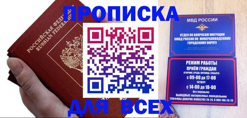 временная регистрация купить в Серпухове