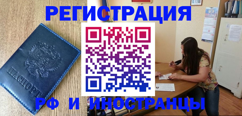 миграционный учет в Серпухове