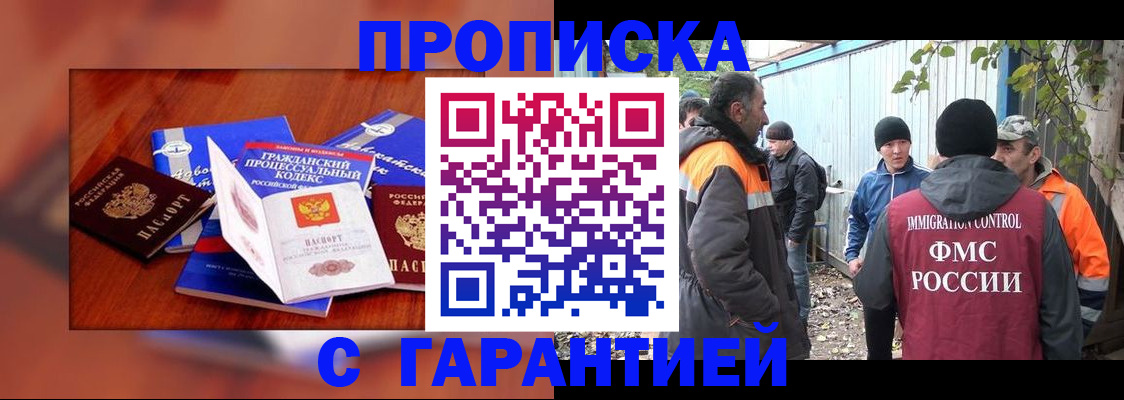 прописка для кредита в Серпухове